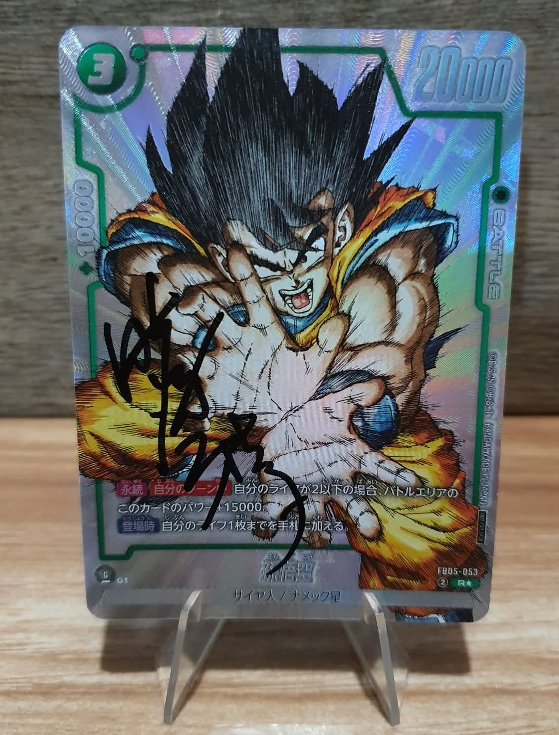 Good example of a clear vertical item photo with the autograph visible