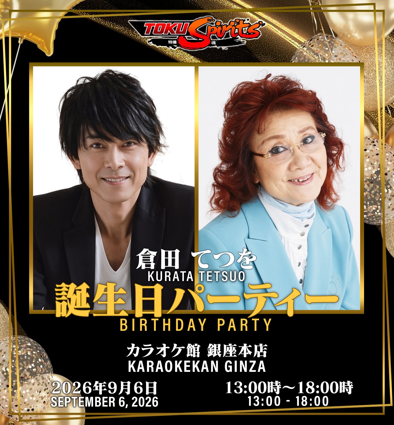 Tetsuo Kurata Birthday Party 2026 at Karaoke Kan Ginza with Masako Nozawa
